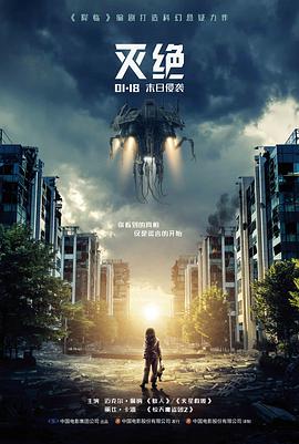 717影院冒险电影 北纬三十一度 海报